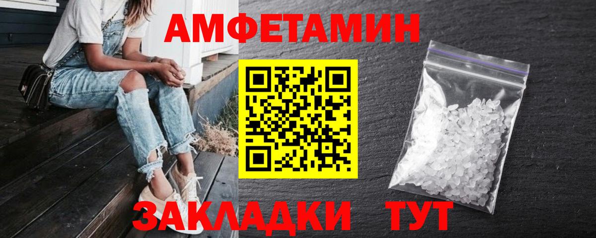 АМФ  Amphetamine  Вход с VPN  Астрахань  АМФЕТАМИН Premium 