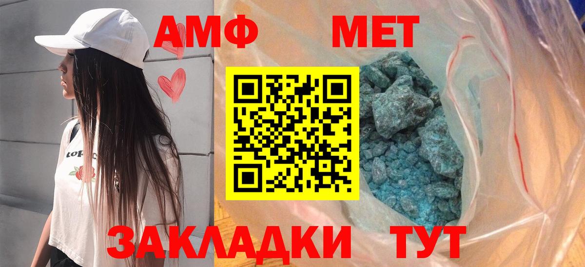 Амфетамин Premium Астрахань