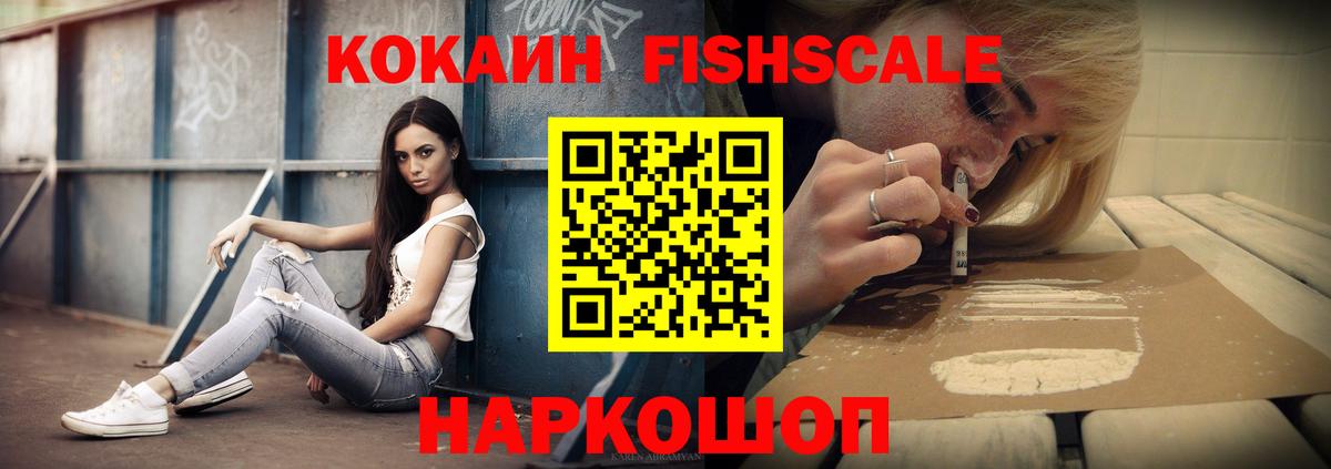 Кокаин 98% Астрахань