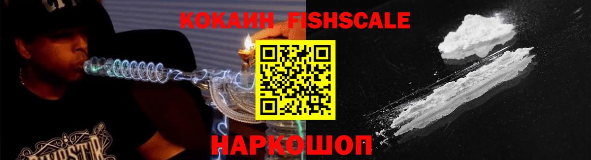 Астрахань  Cocaine 99%  КОКАИН Боливия  Вход с VPN 
