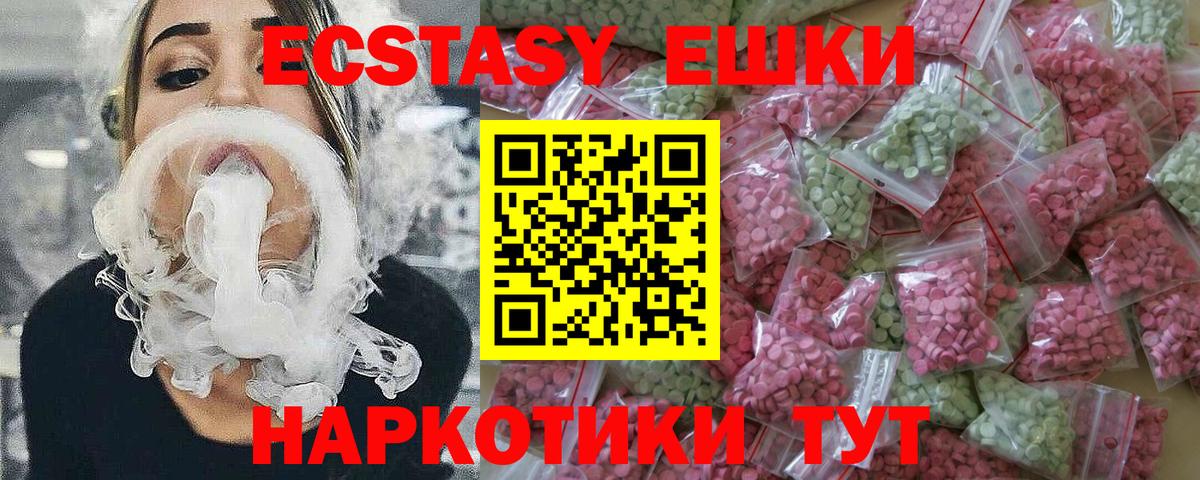 Ecstasy круглые  Ecstasy MDMA  Астрахань  Экстази  Вход с VPN 