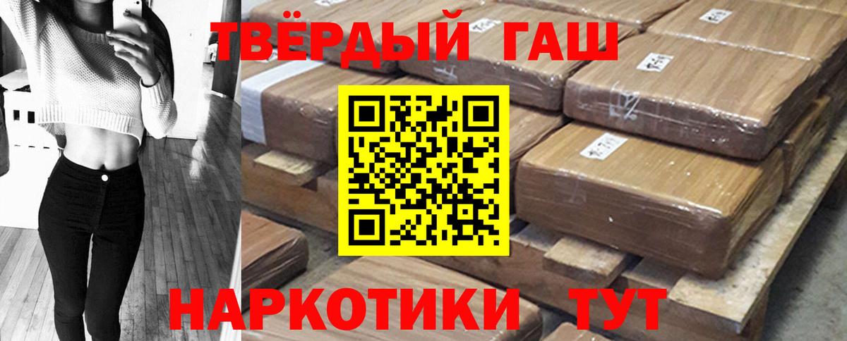 ГАШ AMNESIA HAZE  Вход с VPN  Астрахань  ГАШИШ хэш 