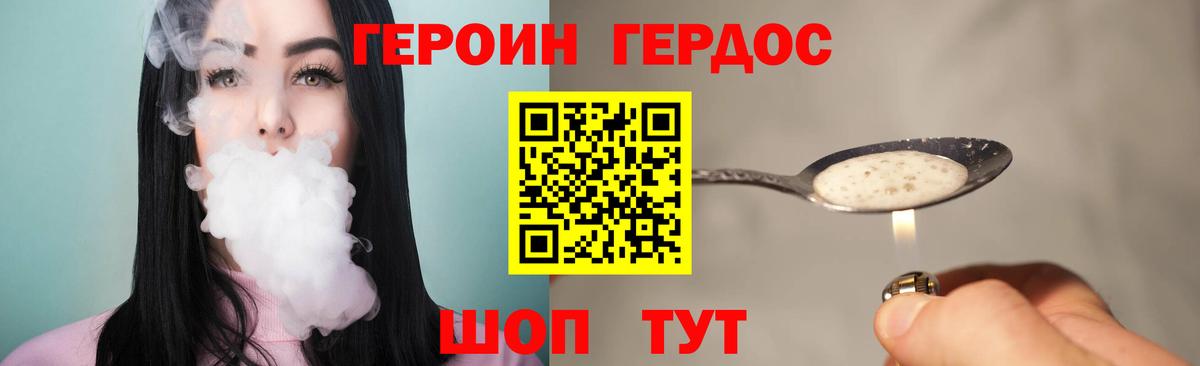 ГЕРОИН VHQ  Вход с VPN  Героин  Астрахань 