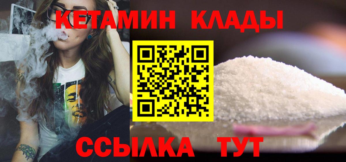 Астрахань    ссылки  Вход с VPN  КЕТАМИН VHQ 