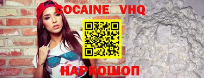 меф VHQ Шелехов