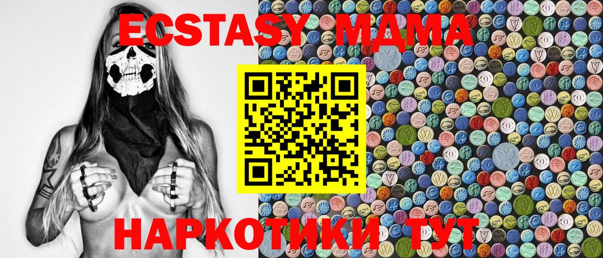 MDMA молли  МДМА кристаллы  Вход с VPN  Астрахань 