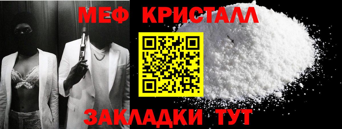 Мефедрон  Меф  Вход с VPN  Астрахань  Меф mephedrone  МЯУ-МЯУ мяу мяу 