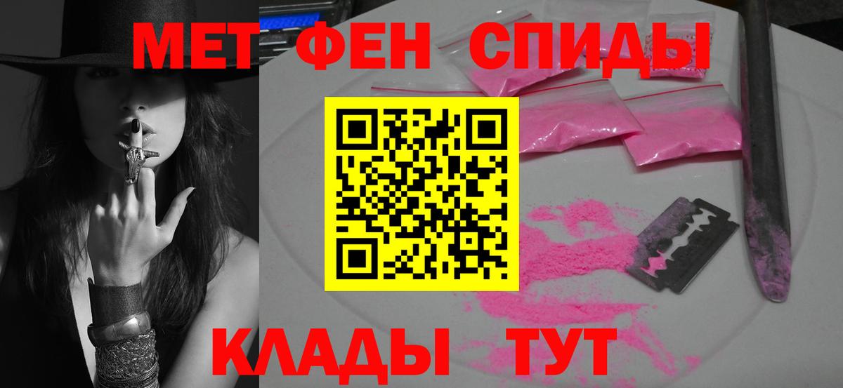 МЕТАМФЕТАМИН кристалл Астрахань