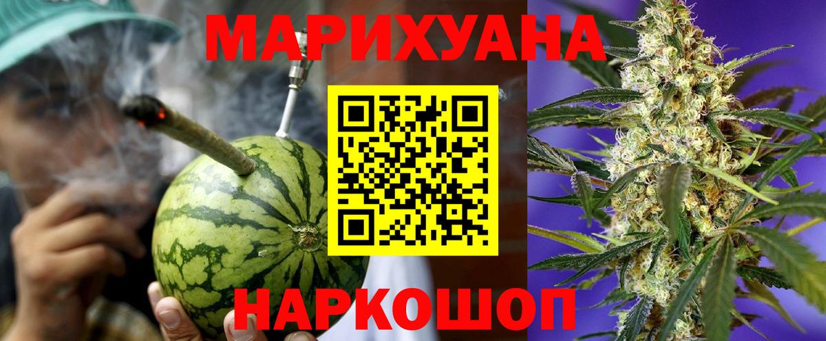 Канабис OG Kush Астрахань