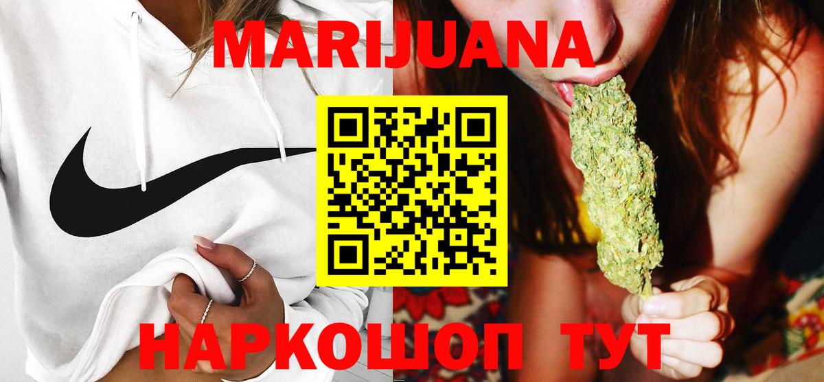 Шишки марихуана OG Kush  Бошки марихуана Ganja  Вход с VPN  Шишки марихуана AK-47  Конопля VHQ  Астрахань 